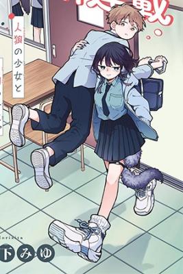 Portada de Tsumiki Ogami Y La Extrana Vida Cotidiana
