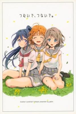 Portada de Tsumui De Tsunai De Love Live Sunshine