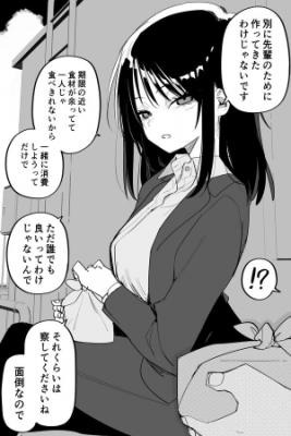 Portada de Tsundere Deprimente