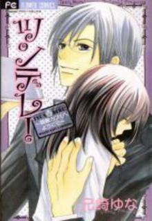 Portada de Tsundere Megane Cafe E Youkoso
