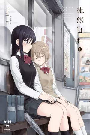 Portada de Tsurezure Biyori