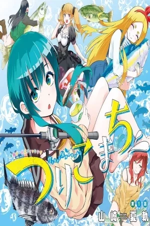 Portada de Tsurikomachi