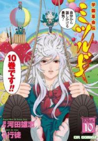Portada de Tsurugi