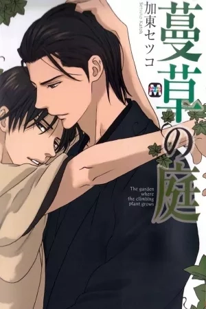 Portada de Tsurukusa No Niwa