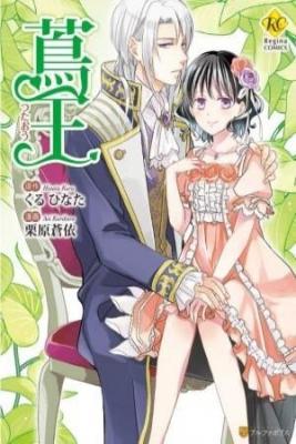 Portada de Tsutaou