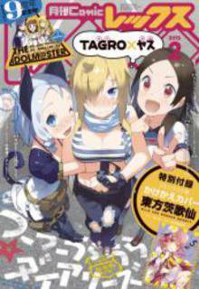 Portada de Tsutsurara Diaries
