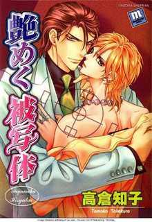 Portada de Tsuyameku Hishatai