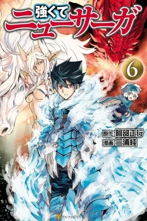 Portada de Tsuyokute New Saga