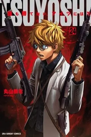 Portada de TSUYOSHI: Aquel contra quien nadie puede ganar
