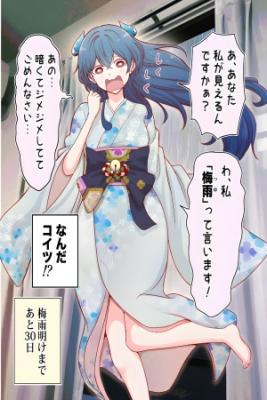Portada de Tsuyu Chan Will Disappear In 30 Days