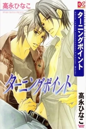 Portada de Turning Point