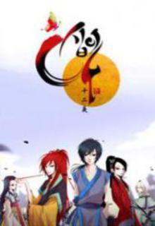 Portada de Twelve Nights