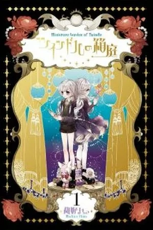 Portada de Twin Doll no Hakoniwa