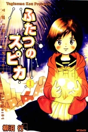 Portada de Twin Spica