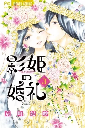 Portada de Two Princesses, two princes