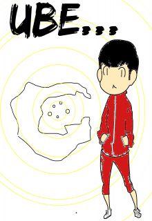 Portada de Ube