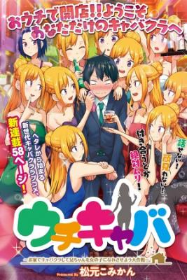 Portada de Uchi Kyaba