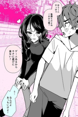 Portada de Uchi Ni Asobi Ni Konai