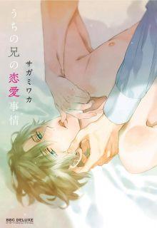 Portada de Uchi No Ani No Renai Jijou