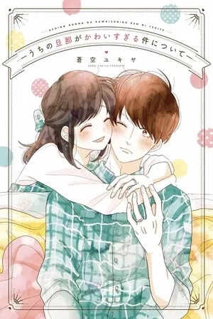 Portada de Uchi no Danna ga Kawaisugiru Ken ni Tsuite