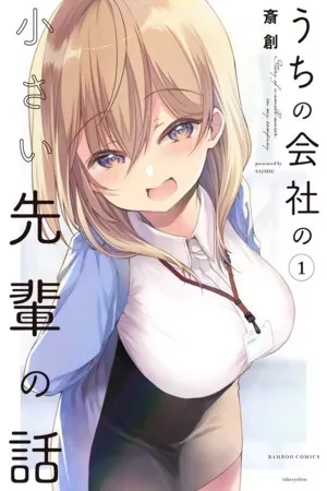 Portada de Uchi no Kaisha no Chiisai Senpai no Hanashi