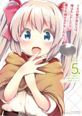 Portada de Uchi No Ko No Tame Naraba Ore Wa Moshikashitara Maou Mo Taoseru Kamo Shirenai