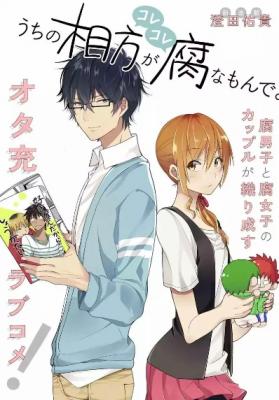 Portada de Uchi No Kore Ga Kore Na Mon De