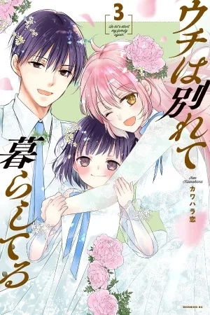 Portada de Uchi wa Wakarete Kurashiteiru