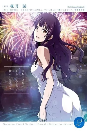 Portada de Uchiage Hanabi, Shita kara Miru ka? Yoko kara Miru ka?