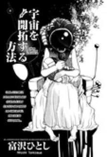 Portada de Uchu Wo Kaitaku Suru Hoho