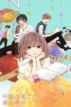 Portada de Uchuu no Hate no Mannaka no