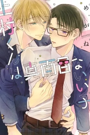 Portada de Uemura-kun Ha Majime Na LiKo