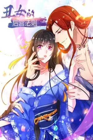 Portada de Ugly Woman S Harem Code