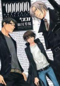 Portada de Ultra Black