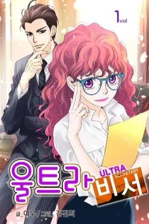 Portada de Ultra secretaria