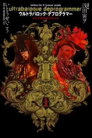 Portada de Ultrabaroque Deprogrammer