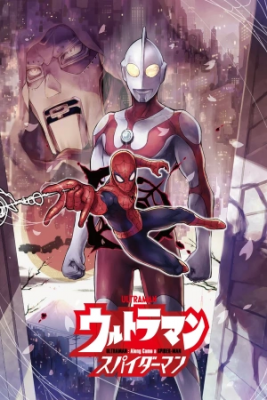 Portada de Ultraman Along Came A Spider Man