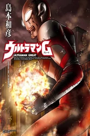 Portada de Ultraman Great