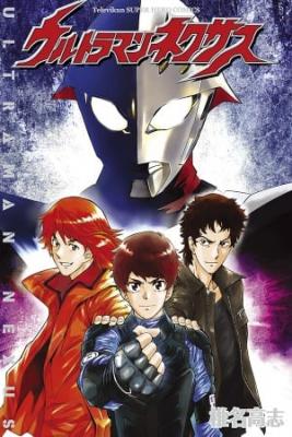 Portada de Ultraman Nexus