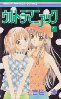 Portada de Ultramaniac