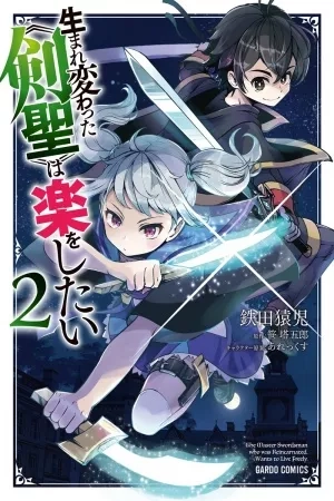 Portada de Umarekawatta Kensei wa Raku wo Shitai