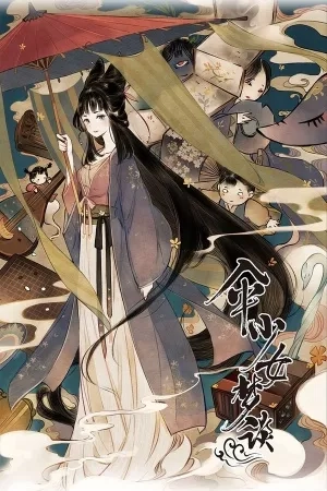Portada de Umbrella Girl Dreams