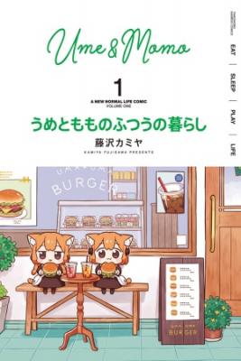 Portada de Ume To Momo No Futsuu Kurashi