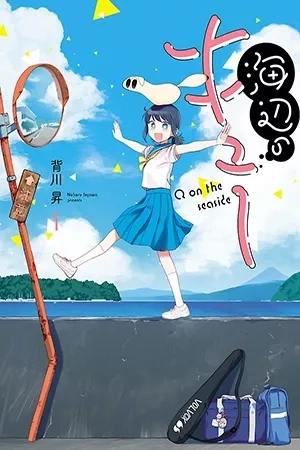 Portada de Umibe no Q