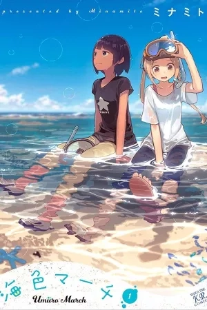Portada de Umiiro March