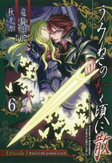 Portada de Umineko No Naku Koro Ni Chiru Episode 5 End Of The Golden Witch