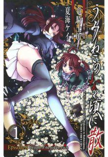 Portada de Umineko No Naku Koro Ni Chiru Episode 8 Twilight Of The Golden Witch