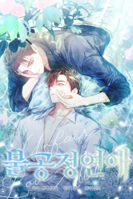 Portada de Un Amor Injusto