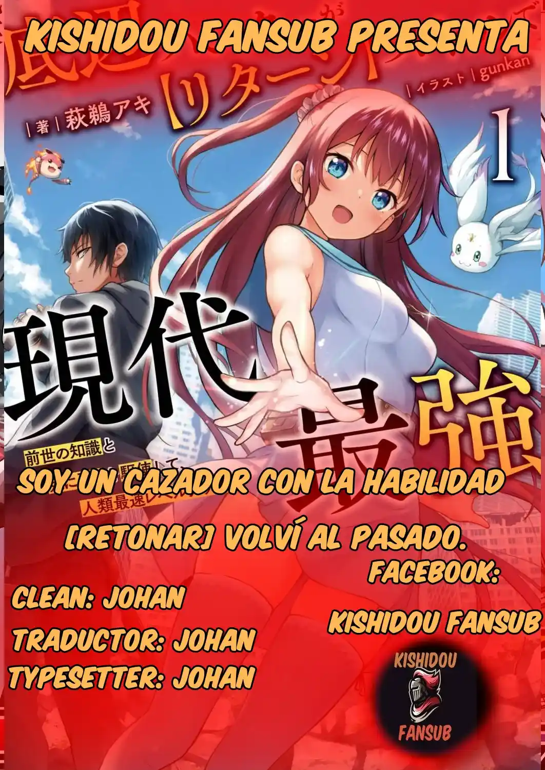 Portada de Un Cazador Con La Habilidad Retonar Vuelve Al Pasado