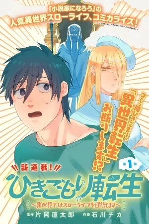 Portada de Un Hikikomori que desea morir reencarna en otro mundo para empezar una vida lenta.